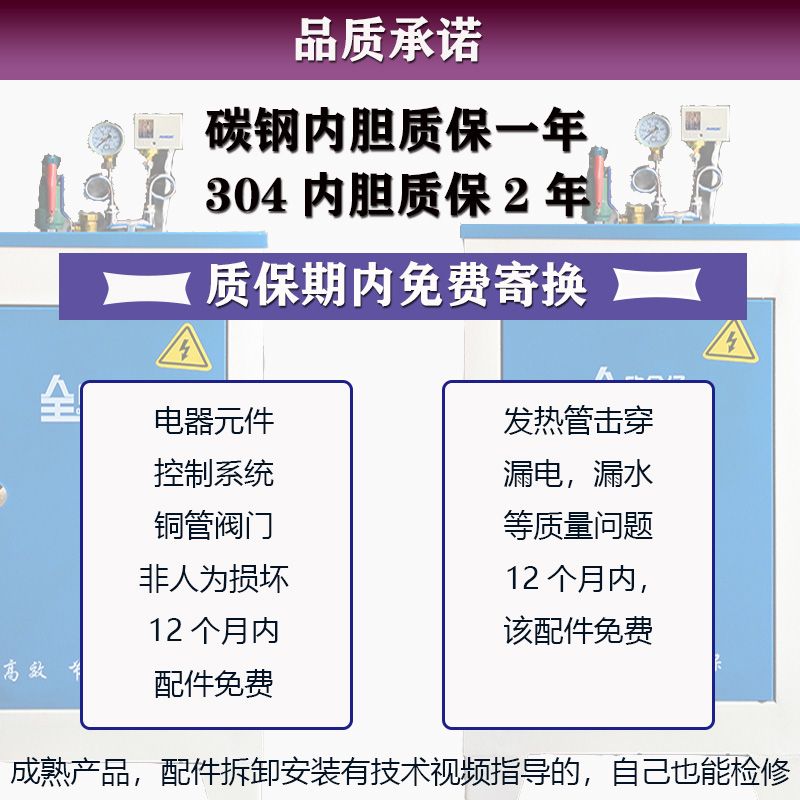 全自动电加热蒸汽发生器酿酒煮豆浆蒸馒头汗蒸服装熨烫节能电锅炉 图片 9