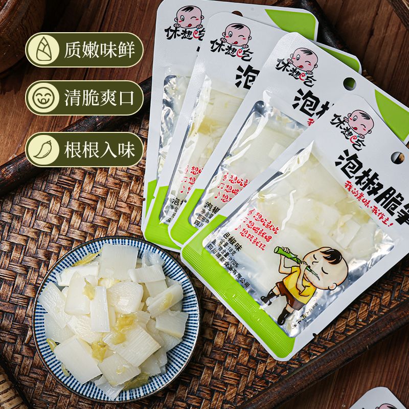 休想吃泡椒脆笋18g竹笋开袋即食开胃下饭菜酸笋笋尖泡椒休闲零食