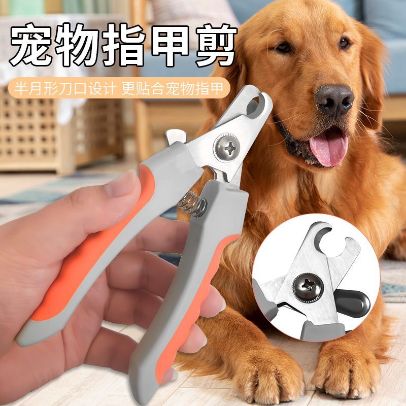 狗狗指甲剪专业级大狗专用指甲钳猫咪指甲刀防抓小狗剪脚趾猫爪剪