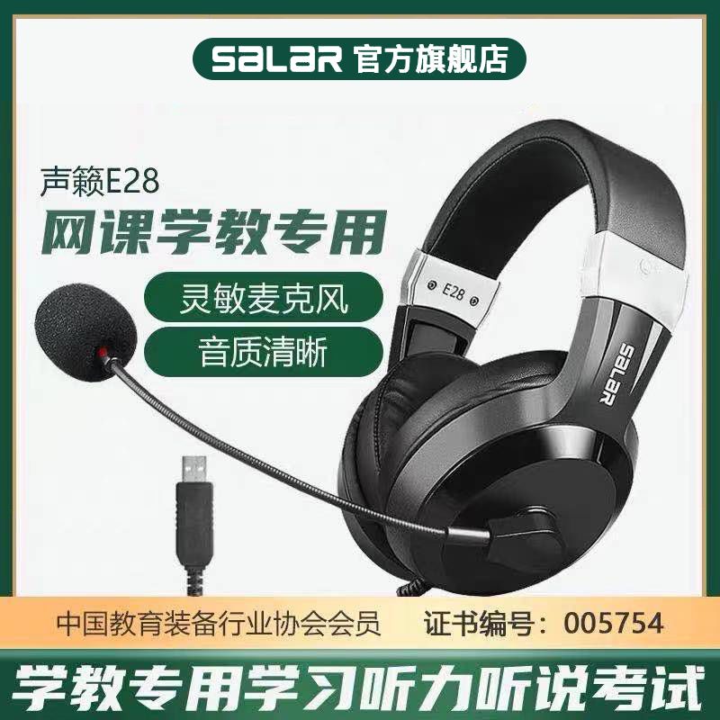 ShengLai E28 Over-Ear Wired Headset