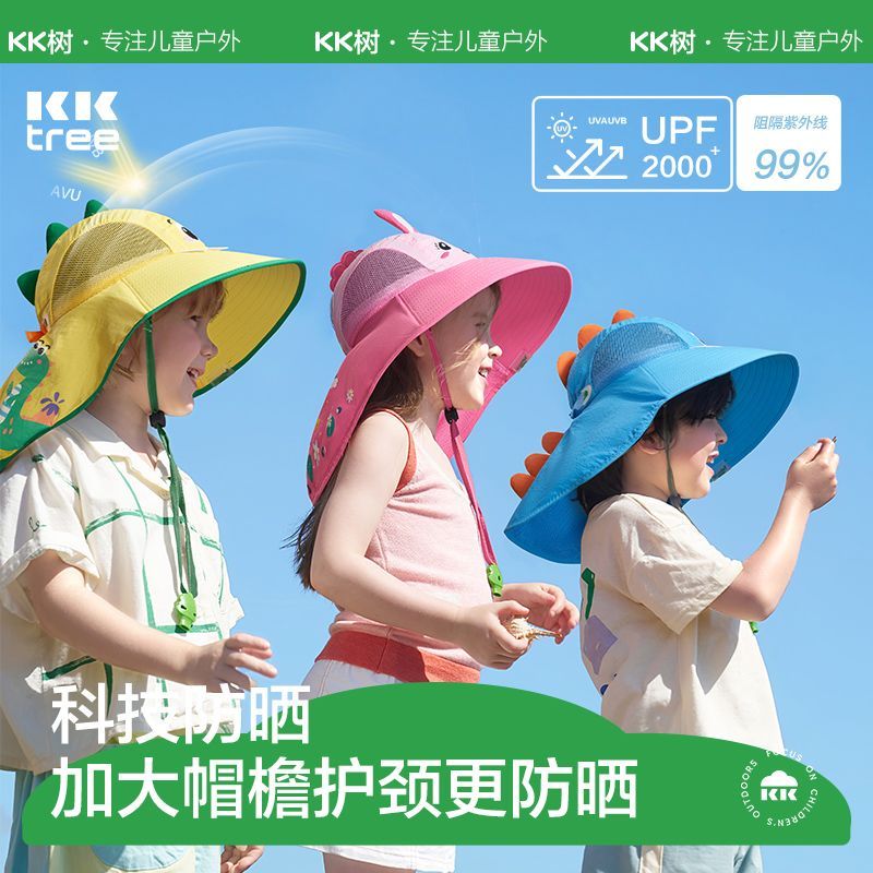 KK树儿童防晒帽男童女孩护颈夏季沙滩防紫外线渔夫帽宝宝遮阳帽子