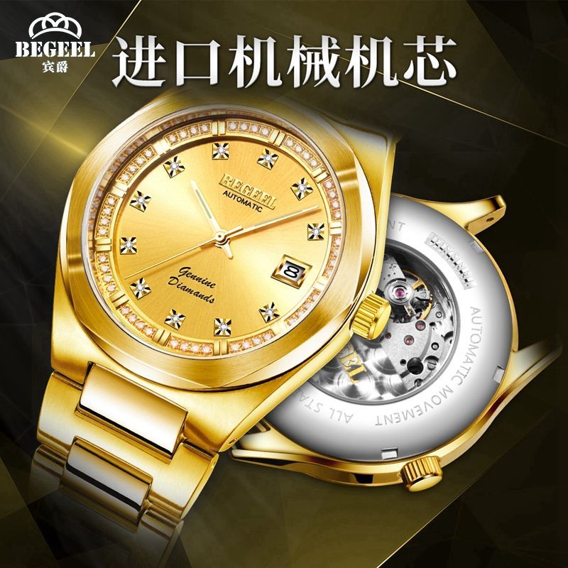 宾爵机械手表价格表