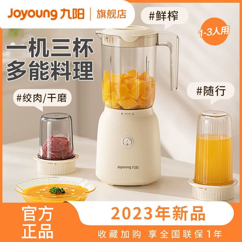 Joyoung 九阳 L10-L191 料理机