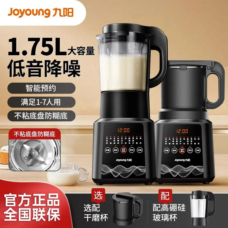 Joyoung 九阳 P123 破壁料理机 黑色