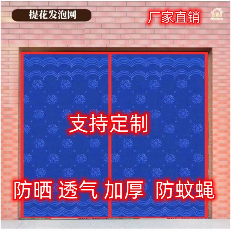 定夏季防蚊门帘发泡网加厚一体门帘农村大门用防飘透气耐用单门帘 图片 3