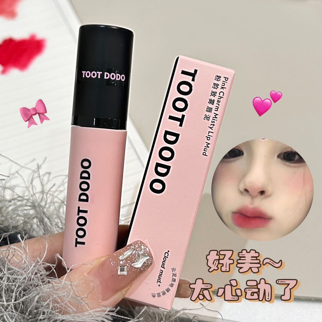 好美!太心動了~溫柔粉霧白桃唇霧面啞光秋冬顯白口紅學生掉色女