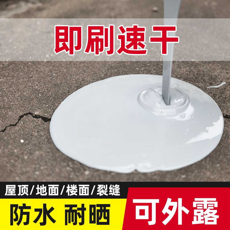 科顺屋顶防水胶防漏胶阳台外墙裂缝可外漏液体卷材家用防水涂料 图片 3