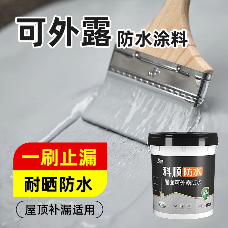 科顺屋顶防水胶防漏胶阳台外墙裂缝可外漏液体卷材家用防水涂料 图片 2
