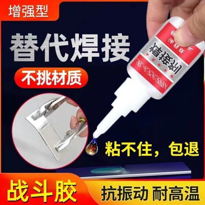 焊接剂万能胶水补鞋补胎多功能强力油脂胶强劲防水粘金属陶瓷木头 图片 4