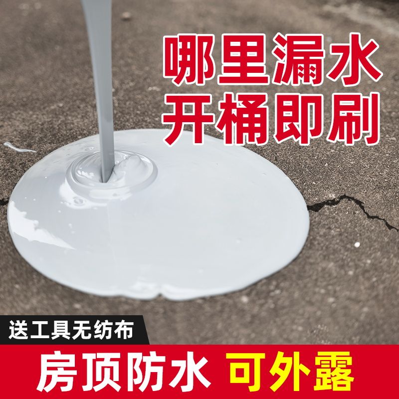 科顺屋顶防水胶防漏胶阳台外墙裂缝可外漏液体卷材家用防水涂料 图片 4