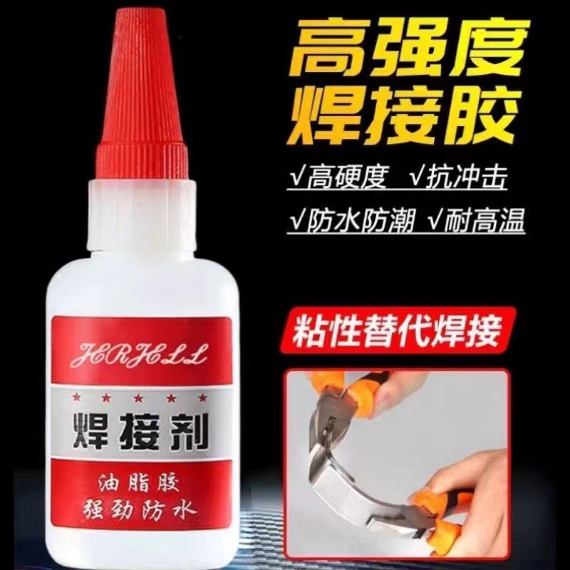 焊接剂万能胶水补鞋补胎多功能强力油脂胶强劲防水粘金属陶瓷木头 图片 3