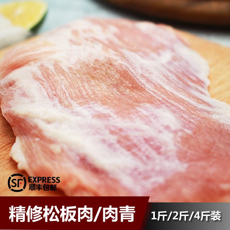 猪颈肉双汇肉青松板肉面青雪花肉精修爽肉2/4斤新鲜国产