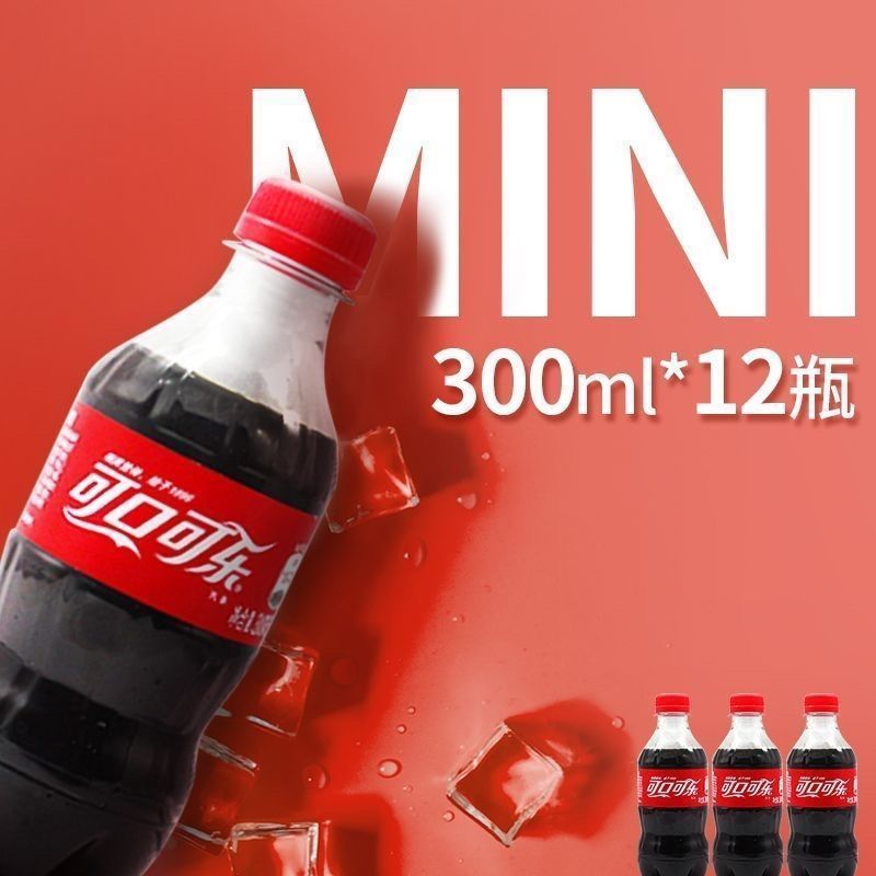 可口可乐雪碧芬达300ml*48瓶多件便携装碳酸饮料小瓶装迷你 图片 6