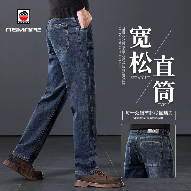 AEMAPE苹果2024春季新款高端牛仔裤男士宽松直筒高端男士裤子