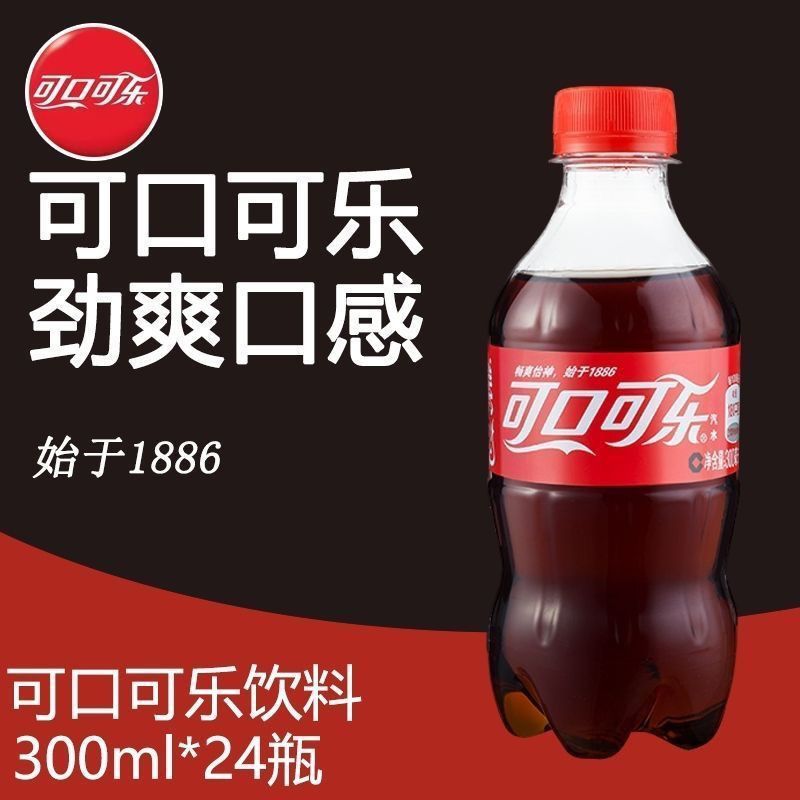 可口可乐雪碧芬达300ml*48瓶多件便携装碳酸饮料小瓶装迷你 图片 3