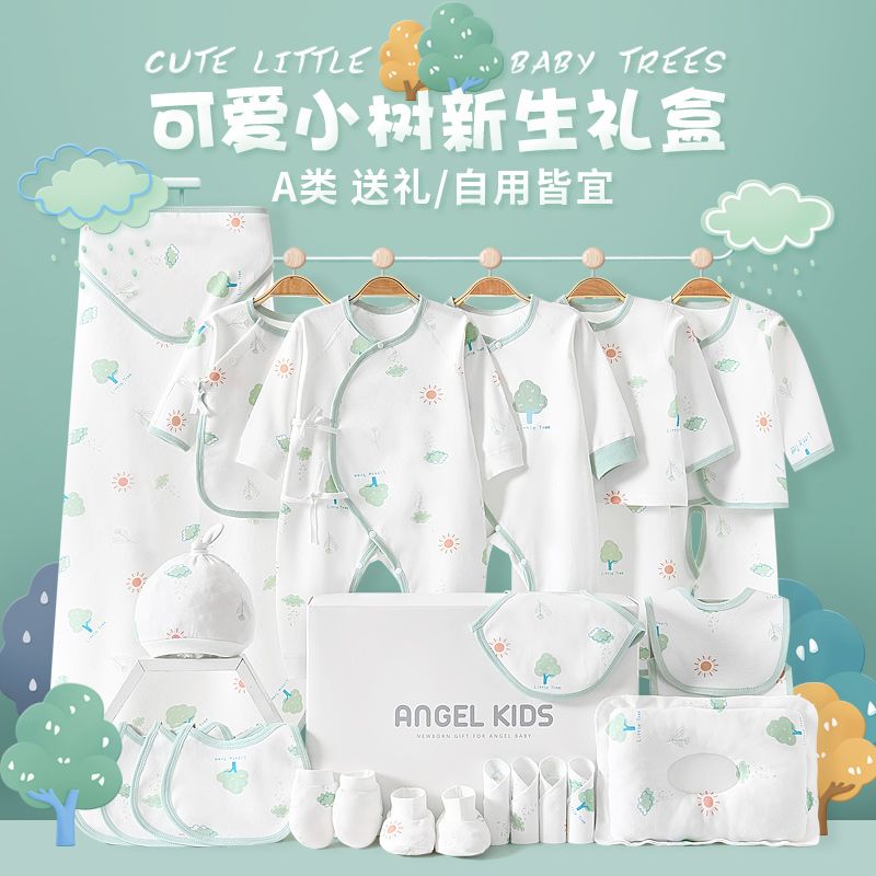新生儿纯棉婴儿衣服秋冬用品刚出生送礼满月宝宝礼物4季可爱卡通