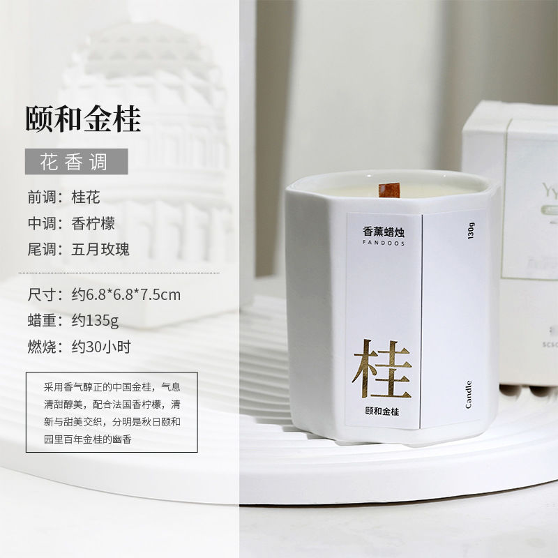 Osmanthus scented candle ceramic bedroom home indoor incense niche companion high-end gift