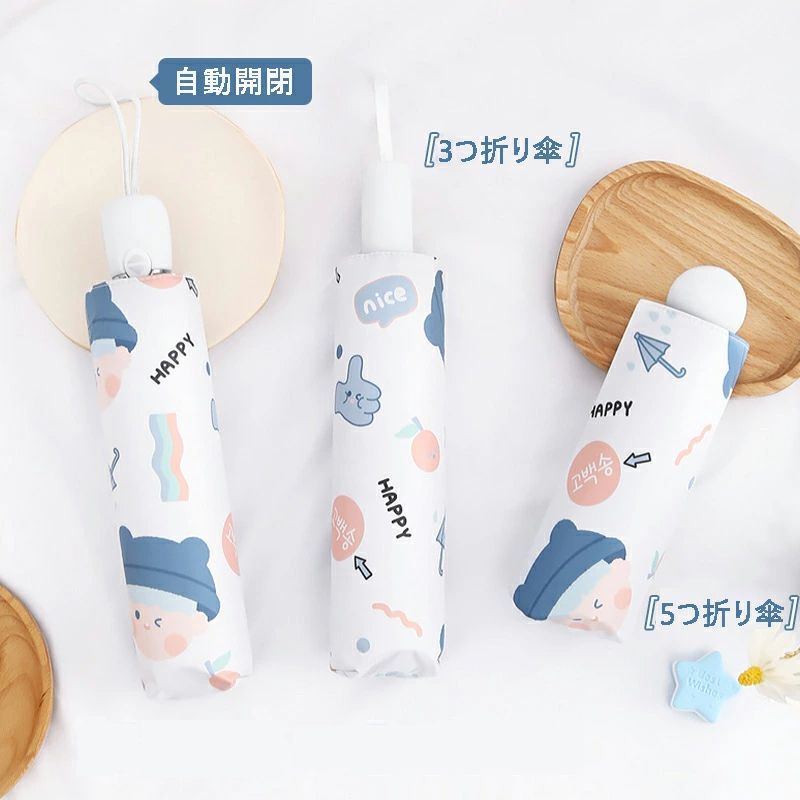 ※サイズ：98cm ※重さ：（約）280g/320g/360g 3つ折り傘、5つ折り傘、自動開閉 日傘 ※UPF値：50+。 強風に負けない晴雨兼用耐風傘。特殊構造により強風にあおられた際に反り返るこ