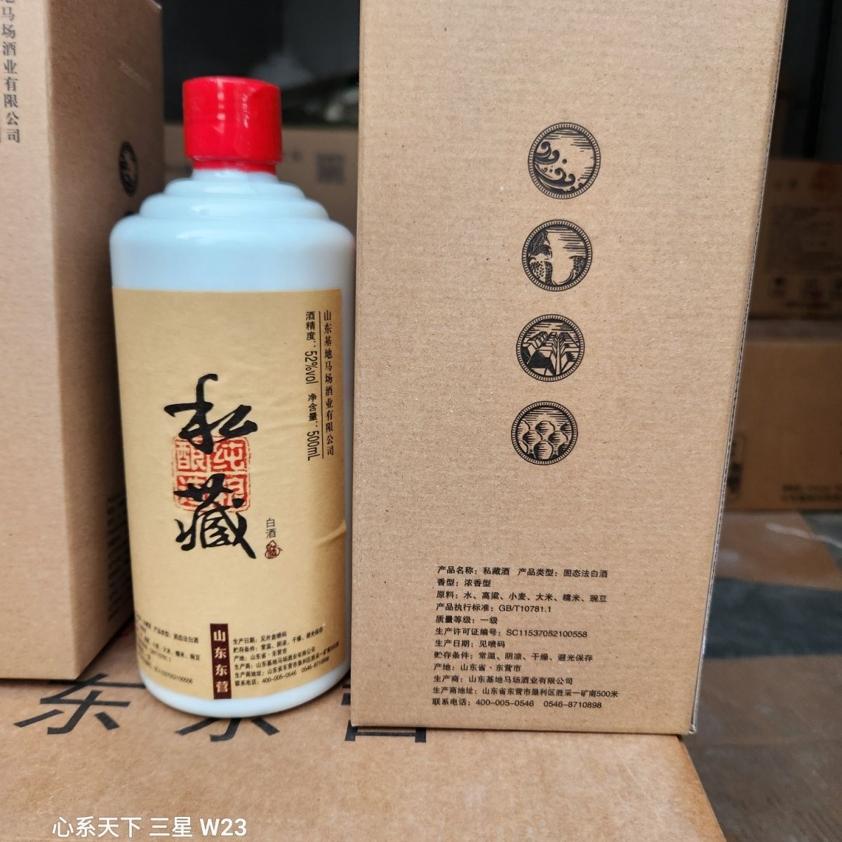 52度国标私藏酒纯粮古法酿造整箱六瓶口粮酒包邮特惠价东营特产