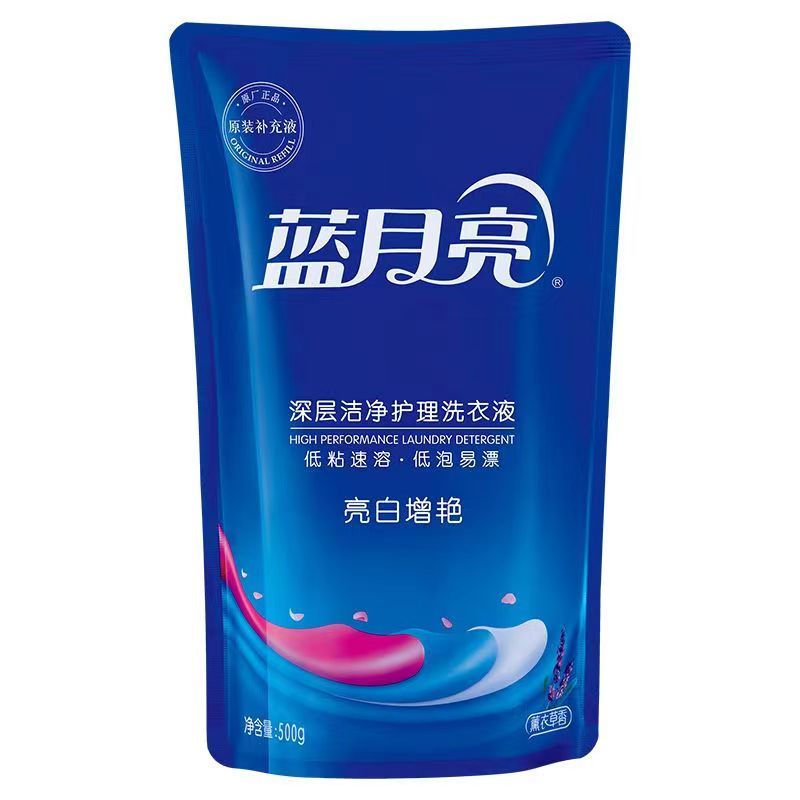 1KG蓝月亮补充液亮白增艳薰衣草香味留香补充袋装洗衣液正品