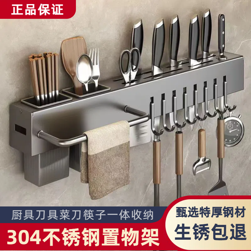 免打孔厨房刀架筷子筒勺子家用壁挂置物架多功能刀架一体收纳架