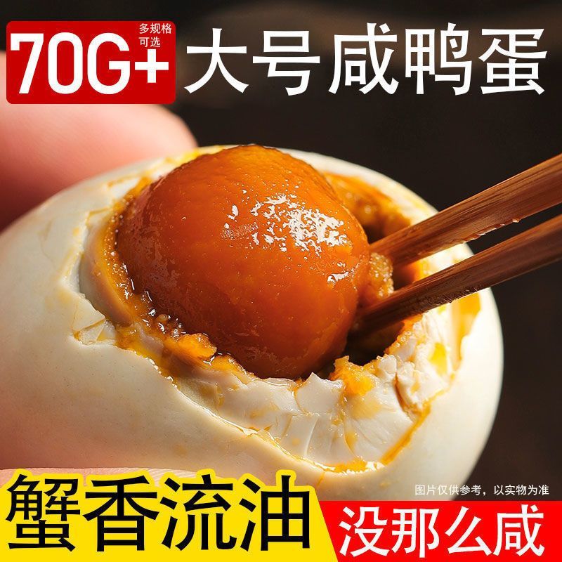 【起沙流油】特大咸鸭蛋流油红心咸蛋不太咸红泥腌制咸鸭蛋整箱