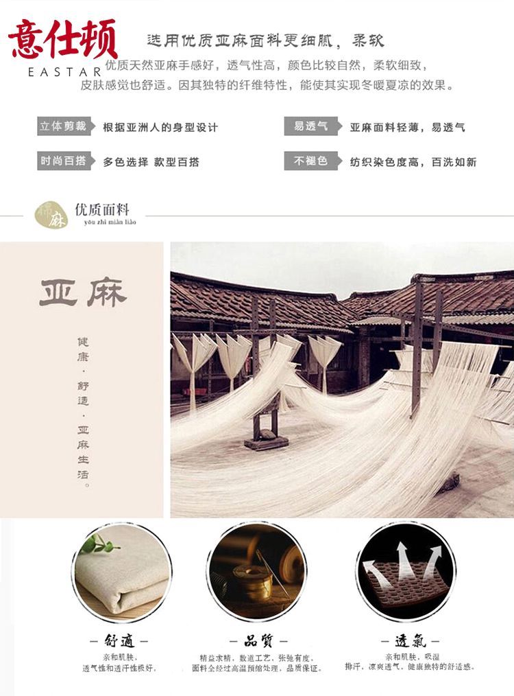 夏季汉服古风长袖T恤棉麻亚麻套装男宽松大码居士服中老年禅修服 detail 1