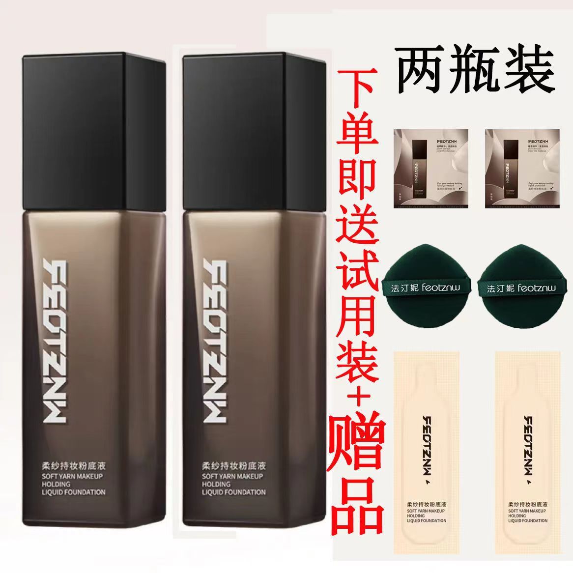 【官方正品】法汀妮柔纱持妆粉底液防水防汗不脱妆定妆持妆12h订