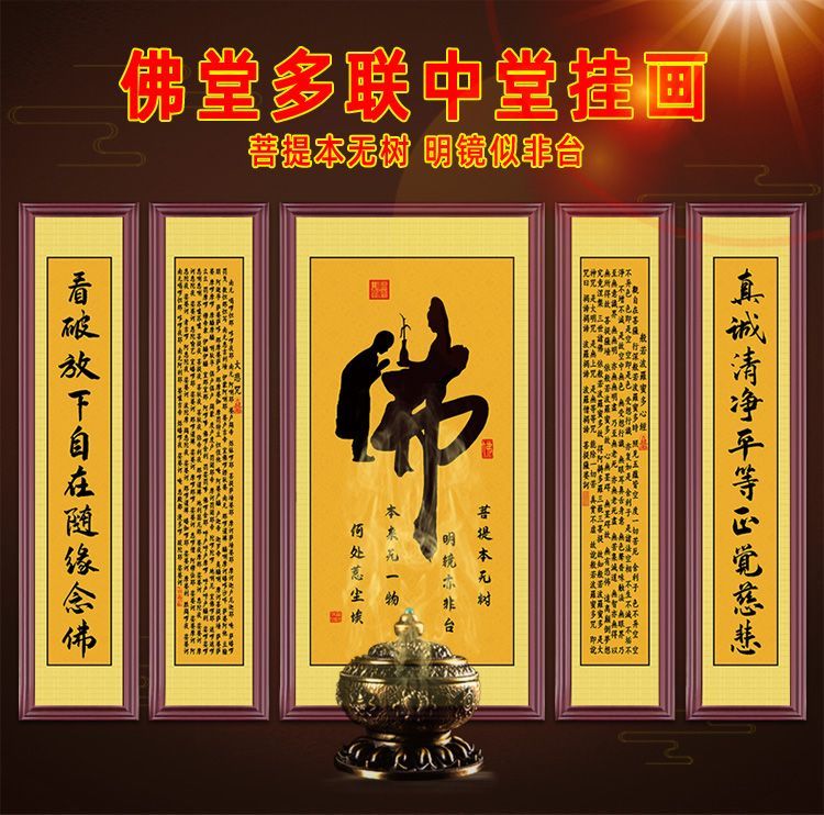 爆款紫薇玄天开运纳祥挂画百无禁忌紫气东来七星招财聚财装饰画 3