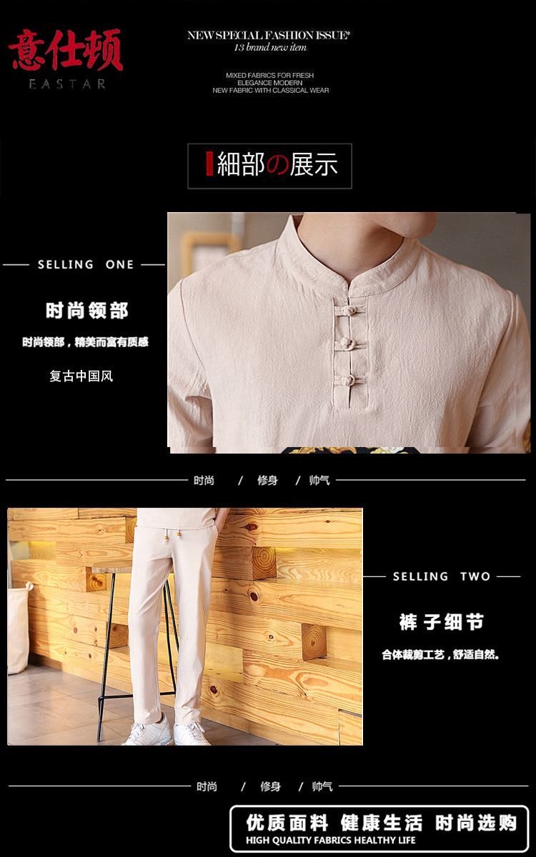 夏季汉服古风长袖T恤棉麻亚麻套装男宽松大码居士服中老年禅修服 detail 7