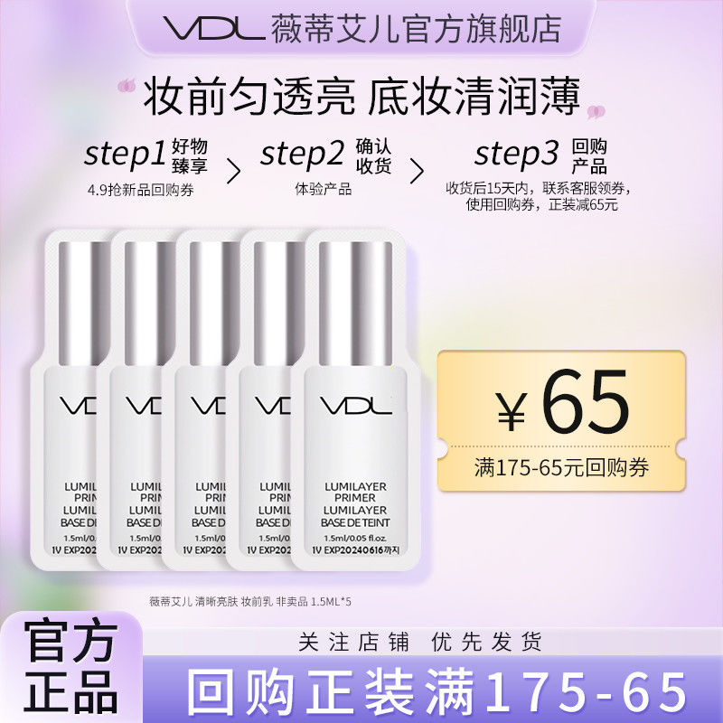 ڲVDLޱٰױǰ鱴ҺƷ1.5ML*5عȯ4.9Ԫ