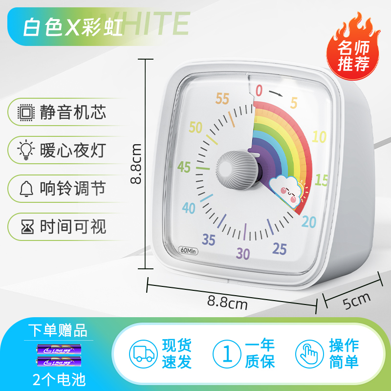 Yunbaoit student study children timer self-discipline Manager Silence visualization timer Countdown timer