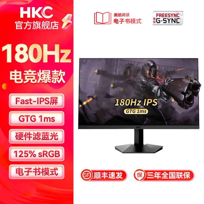 HKC ��ӥ���� G24H2 �羺��ʾ�� ս��� 1K180Hz VA ��Ļ+1.5m�ź��� 484Ԫ