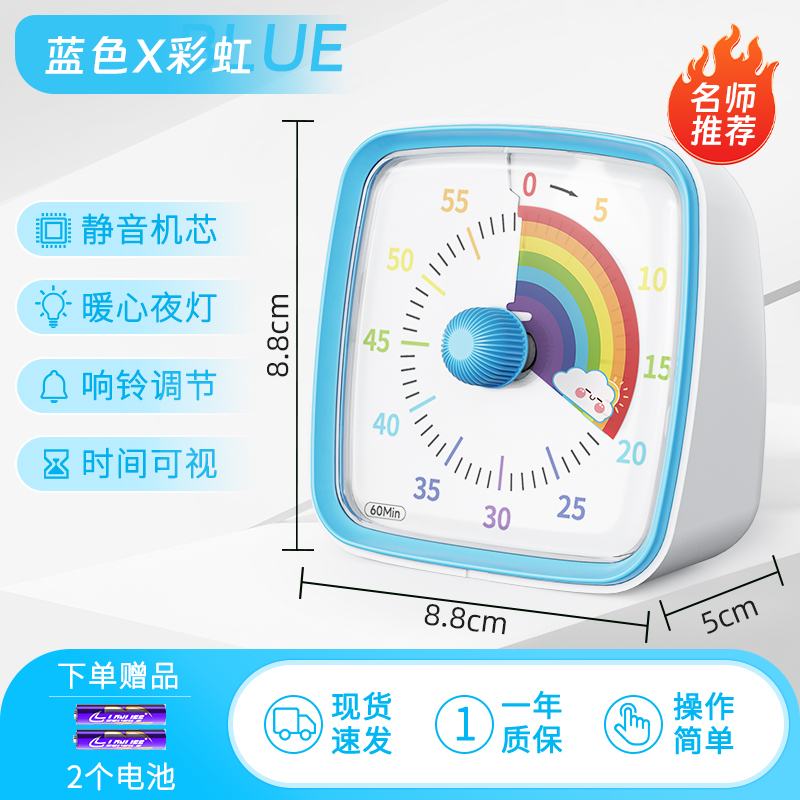 Yunbaoit student study children timer self-discipline Manager Silence visualization timer Countdown timer