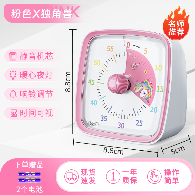Yunbaoit student study children timer self-discipline Manager Silence visualization timer Countdown timer