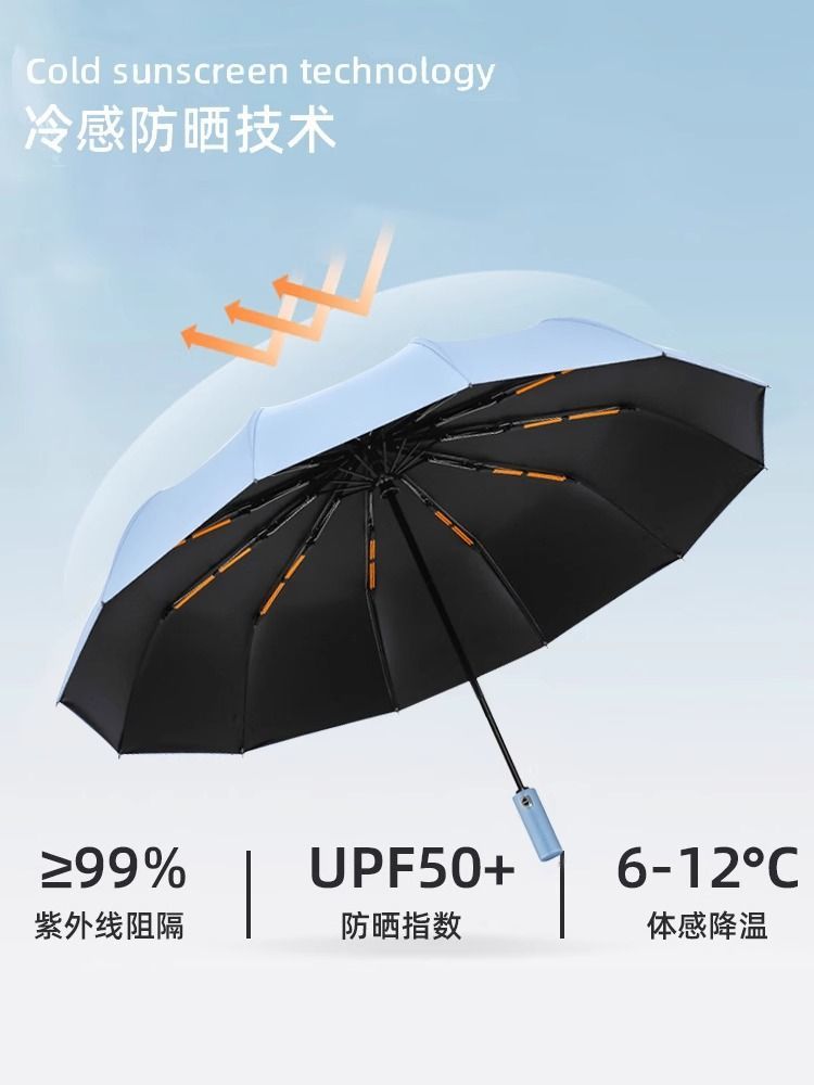 Fully automatic folding umbrella 12 ribs thickened vinyl sunshade anti-UV tri-fold umbrella sunny or rainy double large umbrella