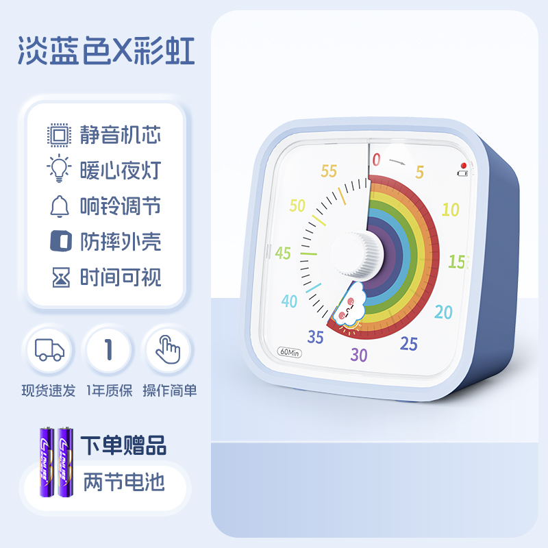 Yunbaoit student study children timer self-discipline Manager Silence visualization timer Countdown timer