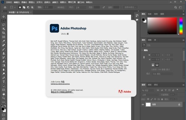 图片[1]-Adobe Photoshop 2024（PS破解版）版本号：v25.6.0.433 破解版-六九阁