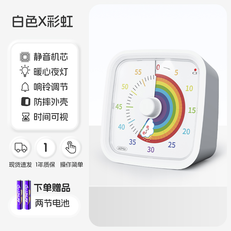 Yunbaoit student study children timer self-discipline Manager Silence visualization timer Countdown timer