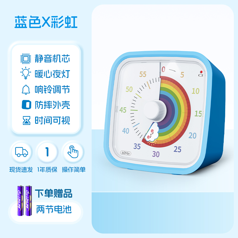 Yunbaoit student study children timer self-discipline Manager Silence visualization timer Countdown timer