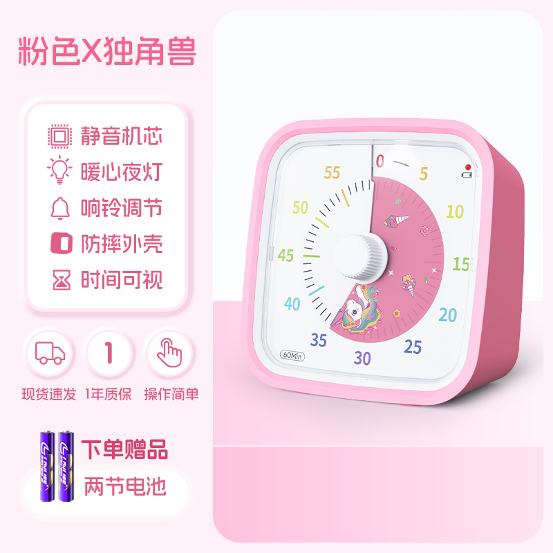 Yunbaoit student study children timer self-discipline Manager Silence visualization timer Countdown timer