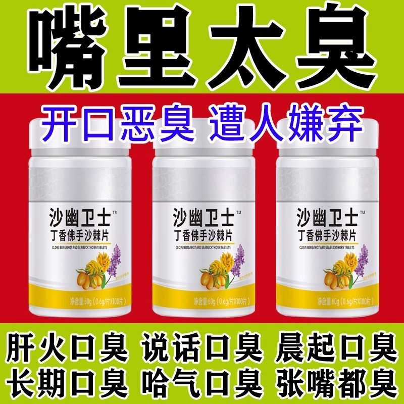 【除口臭神器】口干口苦去口臭口气清新清热肝火胃火决明子菊花茶