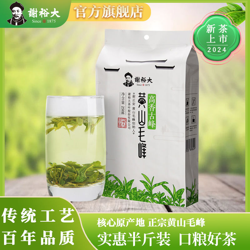 ڲлԣɽë2024²ǰ̲Ҷոɽ250g65.3Ԫ