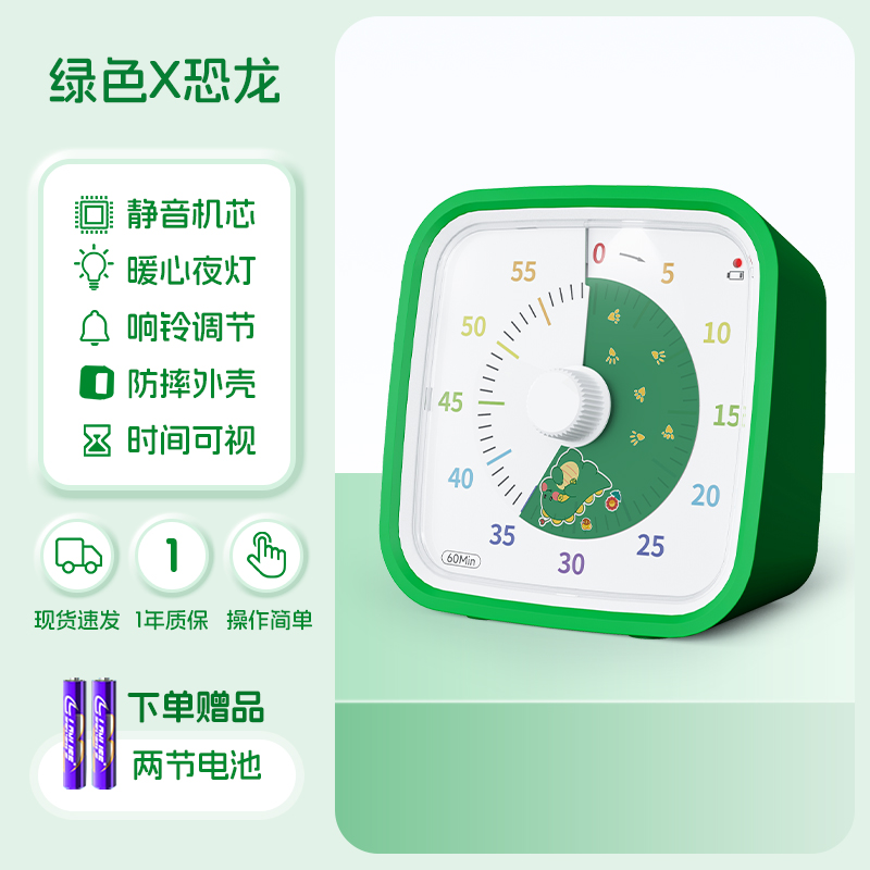 Yunbaoit student study children timer self-discipline Manager Silence visualization timer Countdown timer