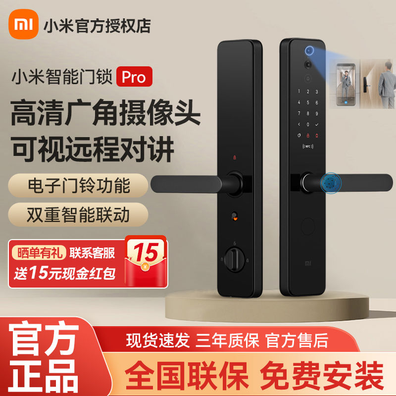 Xiaomi 小米 XMZNMS05LM 智能门锁 Pro