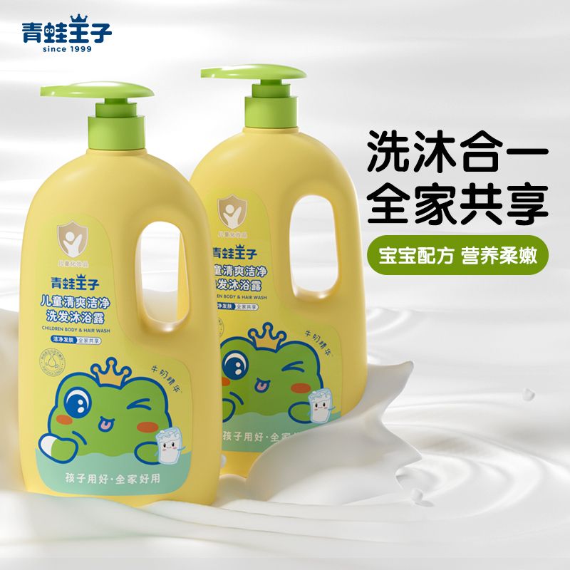 【青蛙王子】婴幼儿童沐浴露洗发水二合一宝宝专用沐浴露1.1L家庭装