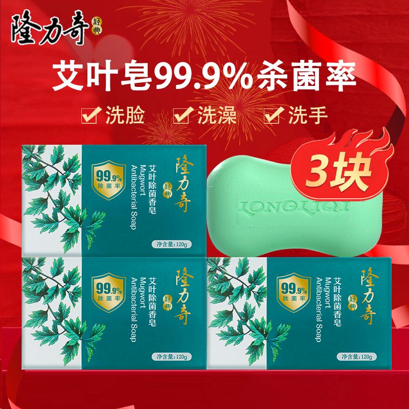 舒肤佳红石榴排浊香皂3块家庭装10.66元