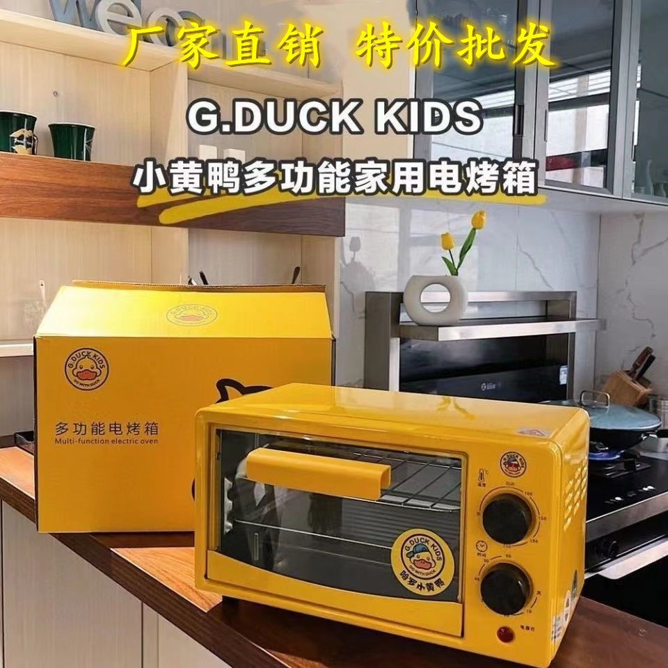 小黄鸭电烤箱批发家用商用大容量迷你烤箱佳品多功能定时烤箱