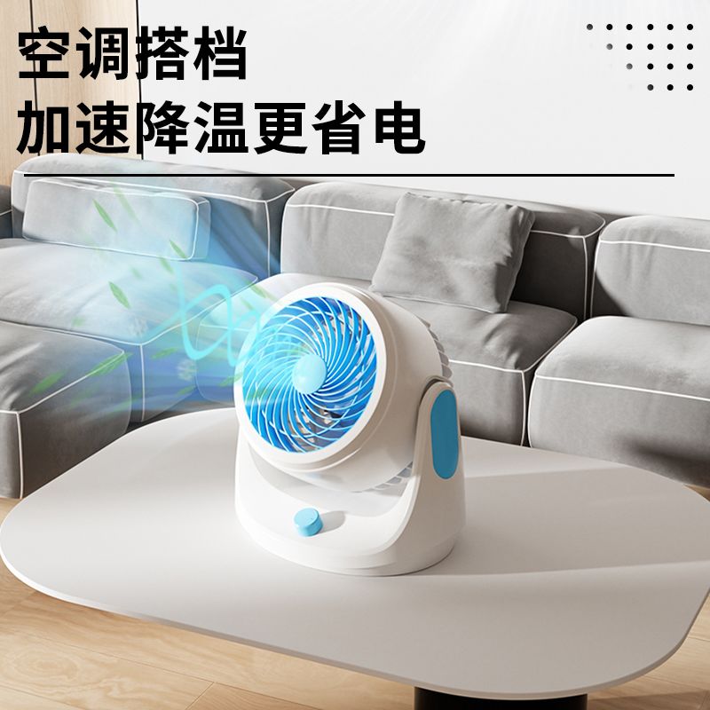 德国黑科技空气循环电风扇家用增压静音台式电扇宿舍涡轮对流风扇