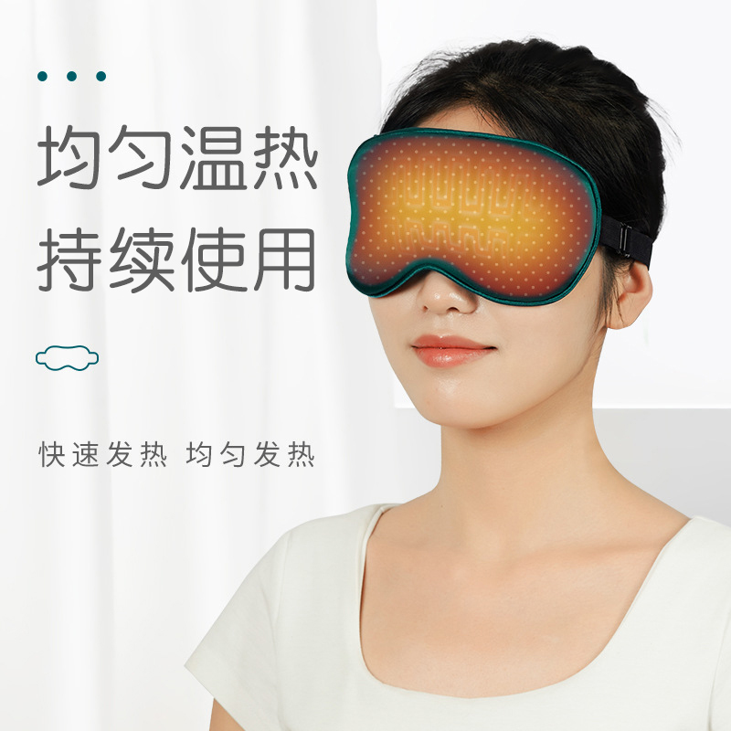热敷蒸汽眼罩缓解眼疲劳usb加热恒温发热缓解眼疲劳护眼睡眠遮光 图片 5